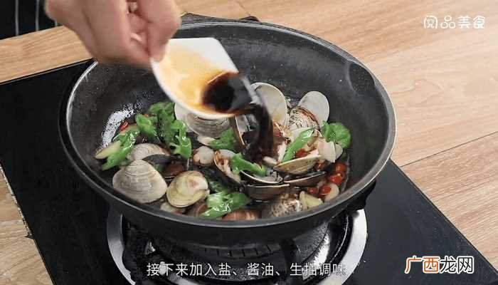 蛤蜊洗净用盐水静养2小时吐沙 爆炒蛤蜊
