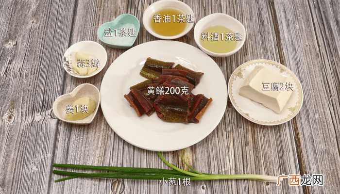 清蒸黄鳝怎么做好吃 清蒸黄鳝的做法
