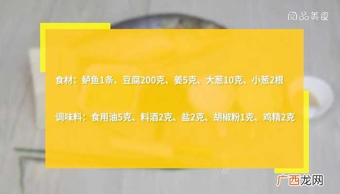 鲈鱼怎么做好吃 鲈鱼豆腐汤