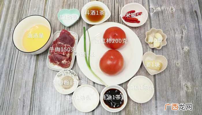 小米椒切圈的做法 西红柿炒牛肉