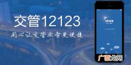 交管12123不提供查看保险的功能 交管12123上怎么看保险单