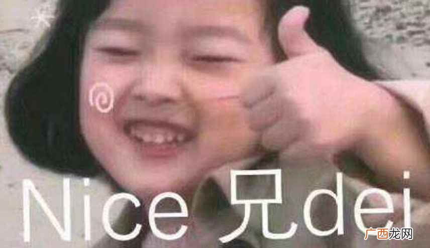 nice是奈斯的意思吗 奈斯英文什么意思