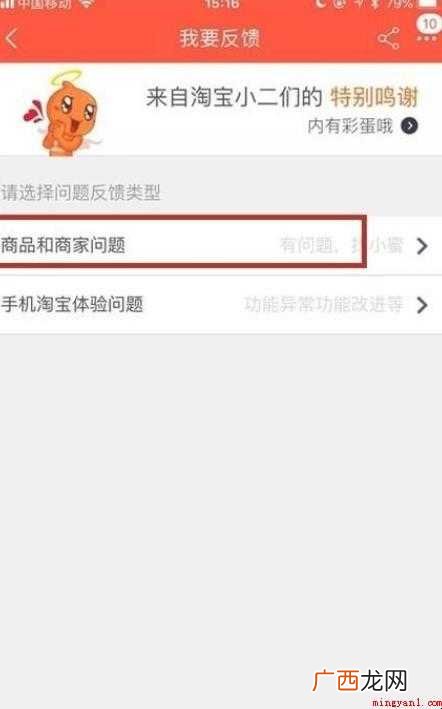 淘宝如何投诉卖家