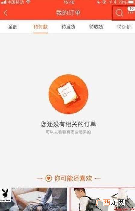 淘宝如何投诉卖家