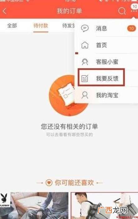 淘宝如何投诉卖家