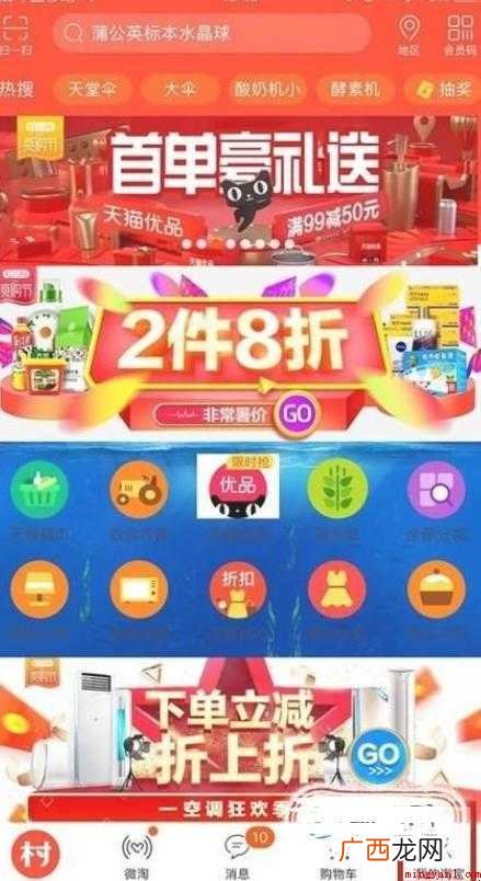 淘宝如何投诉卖家