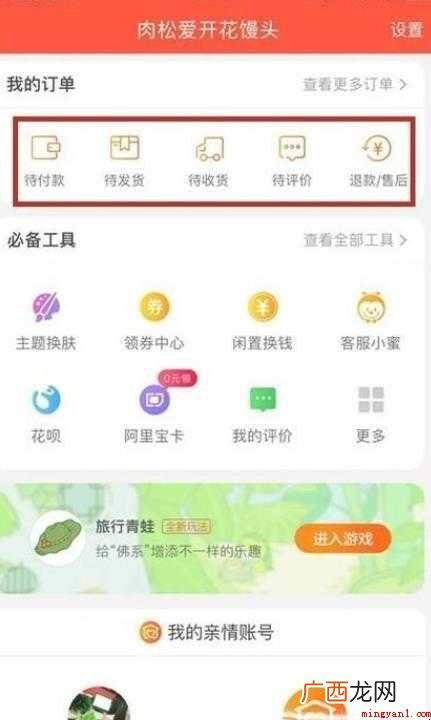 淘宝如何投诉卖家