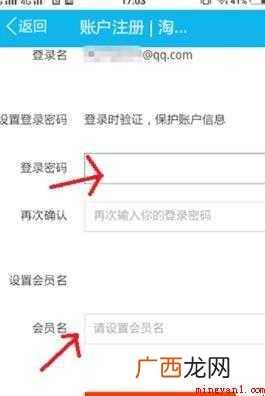 怎么申请淘宝账号