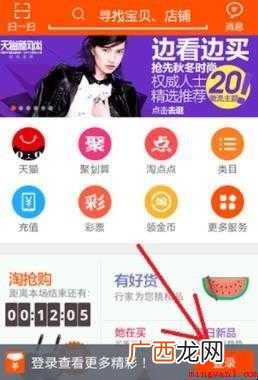 怎么申请淘宝账号