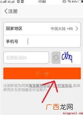 怎么申请淘宝账号