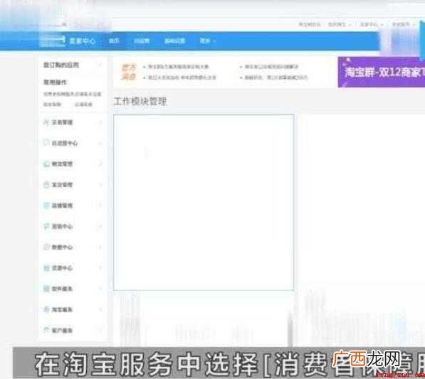 淘宝保证金怎么退回