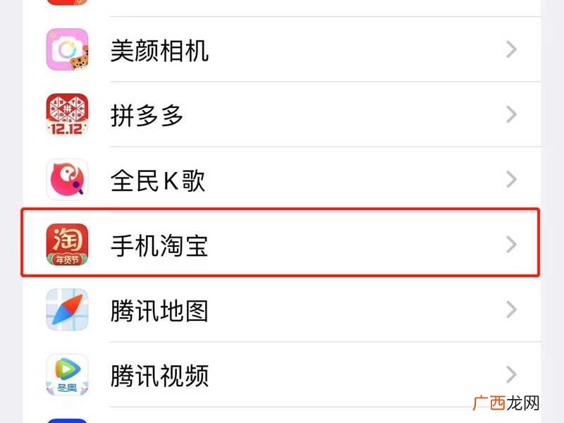 淘宝相册权限需要在手机设置里进行开启 淘宝无法打开相册权限