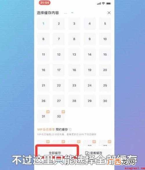 优酷视频怎么下载