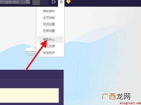 qq空间怎么注销 QQ空间注销方法 qq空间怎么注销