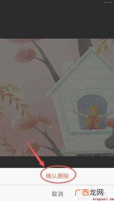 微博相册怎么删除教你如何删除照片 微博相册怎么删除