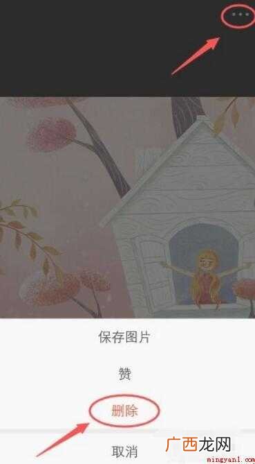 微博相册怎么删除教你如何删除照片 微博相册怎么删除