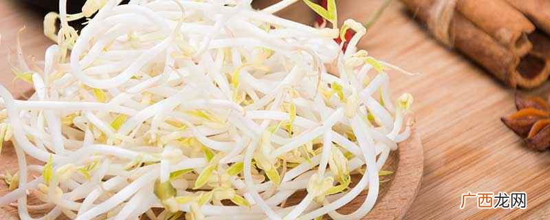 黄豆芽的方法有哪些 怎样生黄豆芽在家最简单的方法