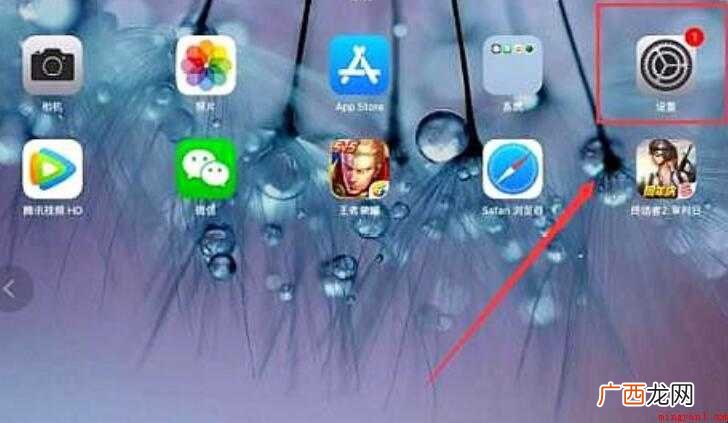 ipad手写键盘怎么设置
