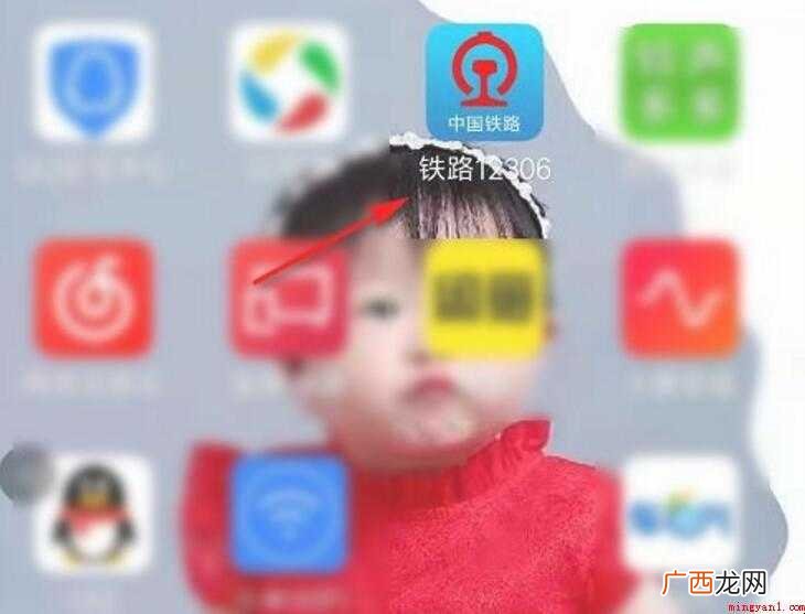 12306怎么注销重新注册