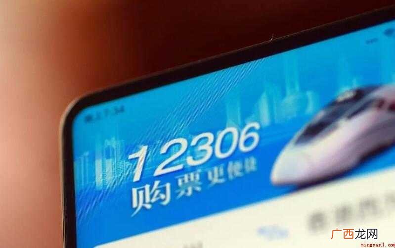 12306怎么注销重新注册