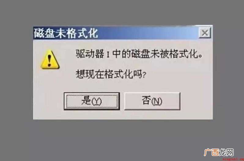 u盘格式化不了怎么办