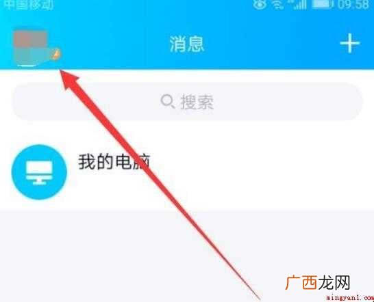 qq授权管理在哪设置