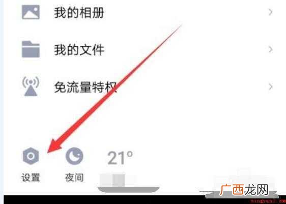 qq授权管理在哪设置