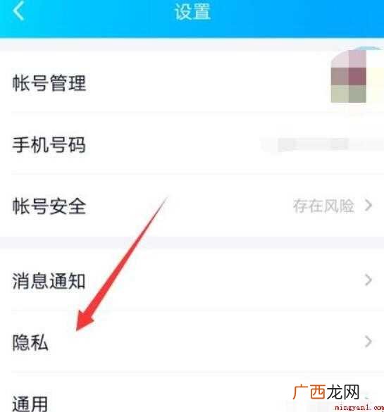 qq授权管理在哪设置