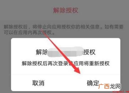 qq授权管理在哪设置