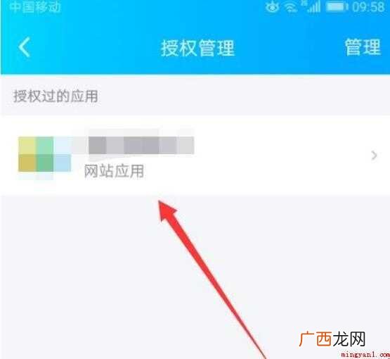 qq授权管理在哪设置