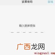美图手机忘记锁屏密码忘了怎么办