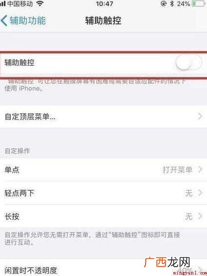 苹果手机主屏幕按钮失灵怎么办