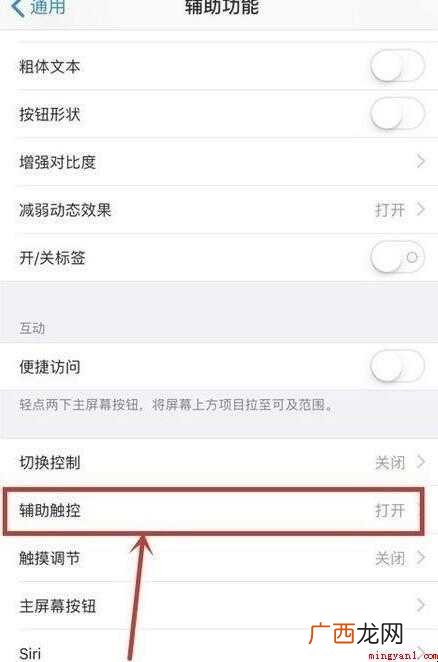 苹果手机主屏幕按钮失灵怎么办