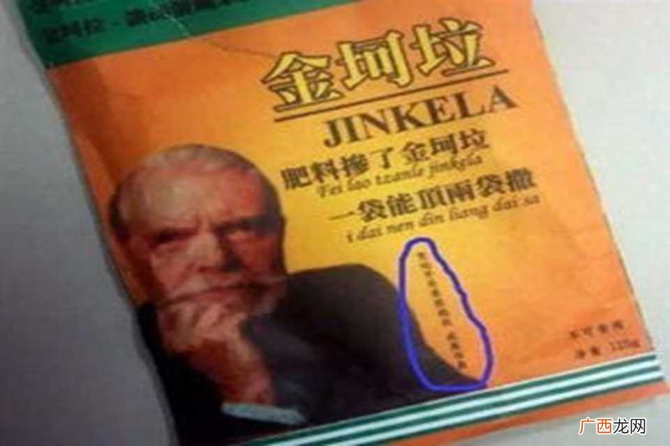 句子的全句是 哪个国家农业不发达需要金坷垃