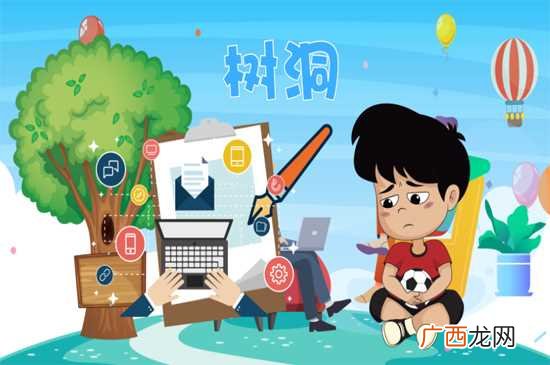 树洞是什么意思网络词语 树洞是什么意思