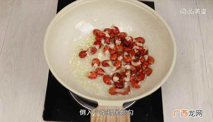 蒜蓉虾尾家常做法 蒜蓉虾尾