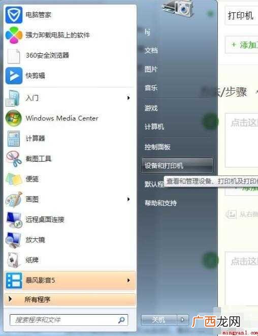打印机无法打印显示已暂停如何解决