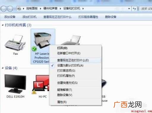 打印机无法打印显示已暂停如何解决