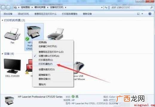 打印机无法打印显示已暂停如何解决