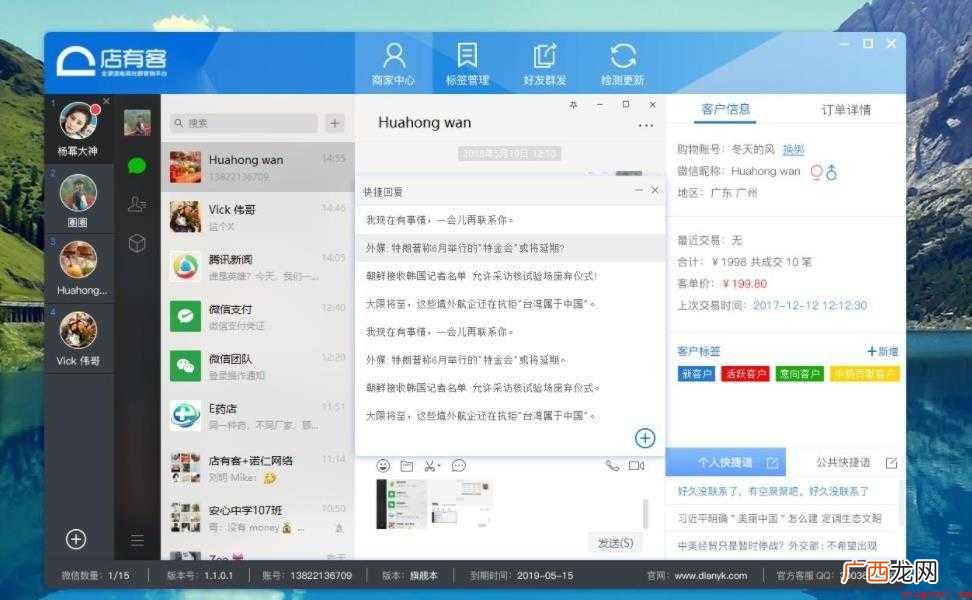 微信插件功能有什么作用 微信插件功能有什么用