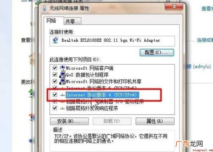 电脑无法连接手机热点怎么办