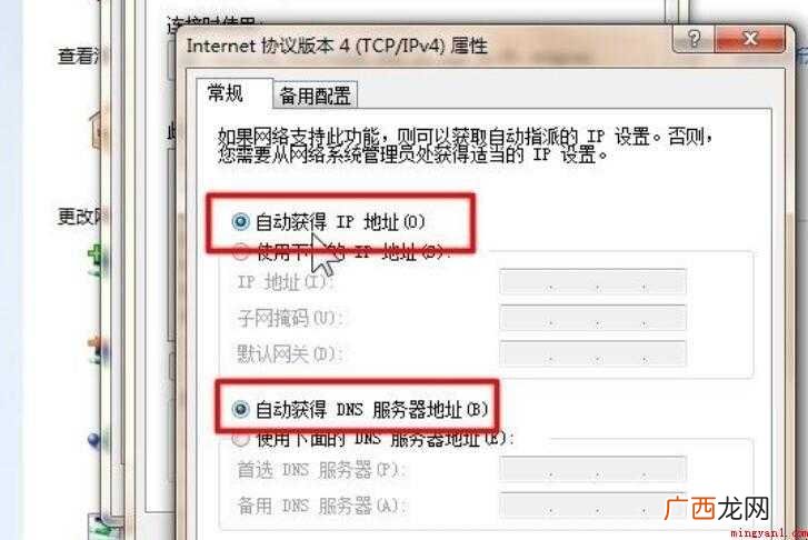 电脑无法连接手机热点怎么办