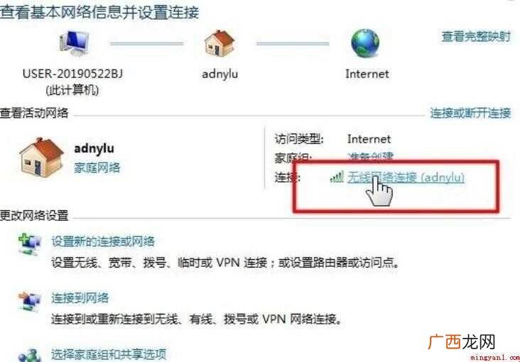 电脑无法连接手机热点怎么办