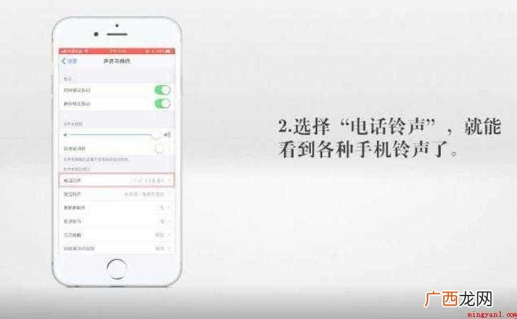 iphone怎么设置手机铃声