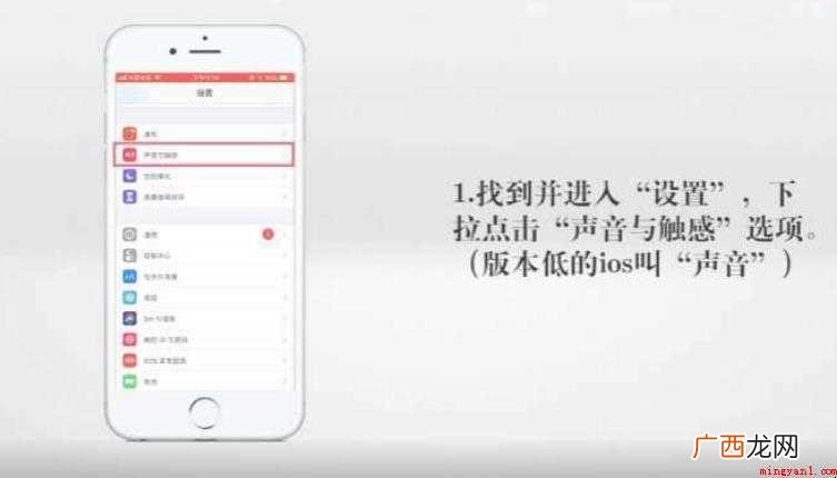 iphone怎么设置手机铃声