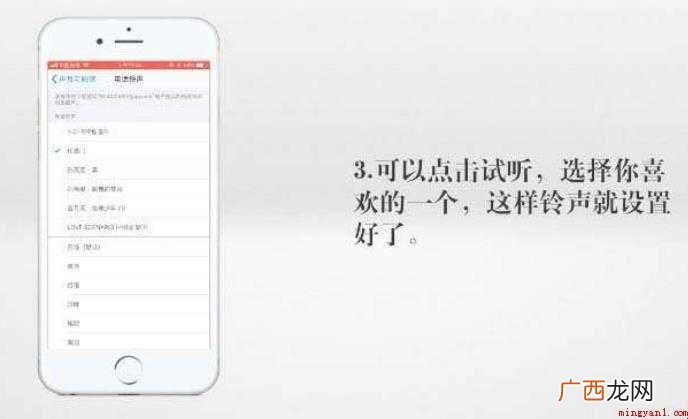 iphone怎么设置手机铃声