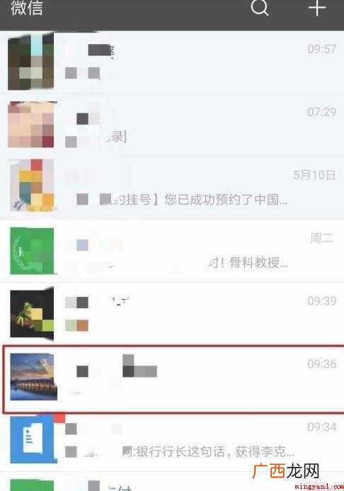 怎么转发微信聊天记录