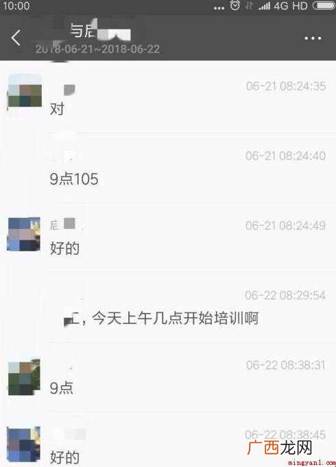 怎么转发微信聊天记录