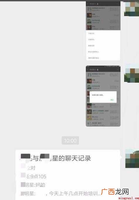 怎么转发微信聊天记录