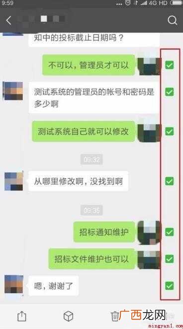怎么转发微信聊天记录